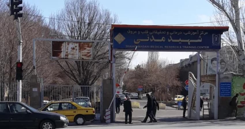 بیمارستان شهید مدنی تبریز