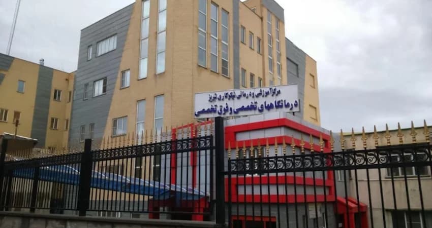 بیمارستان نیکوکاری تبریز
