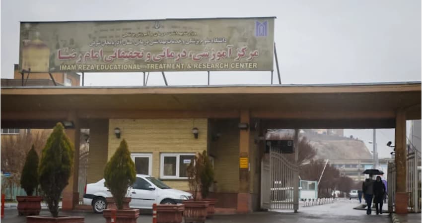 بیمارستان امام رضا تبریز