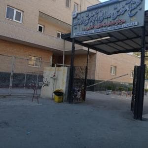 بیمارستان خورشید اصفهان