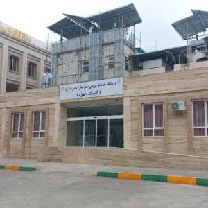 بیمارستان امام رضا مشهد