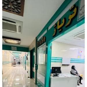 بیمارستان خورشید اصفهان
