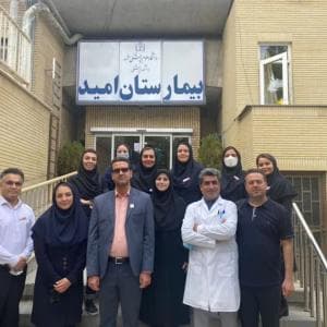 بیمارستان امید مشهد