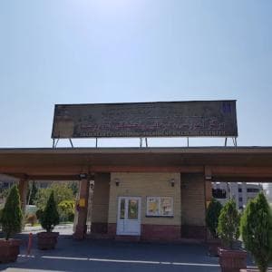 بیمارستان امام رضا تبریز