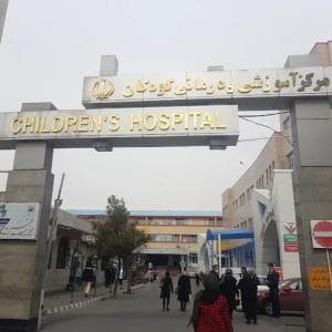 بیمارستان کودکان تبریز