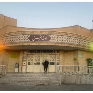 بیمارستان الزهرا اصفهان