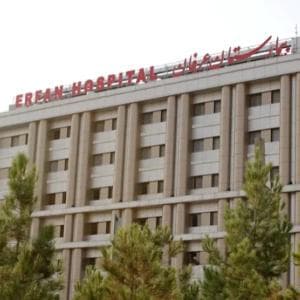 بیمارستان عرفان تهران