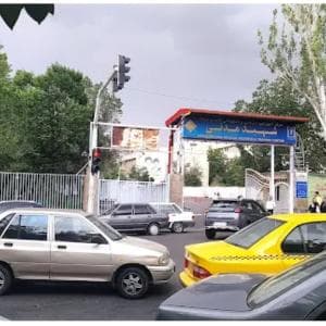 بیمارستان شهید مدنی تبریز