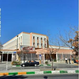 بیمارستان فارابی مشهد