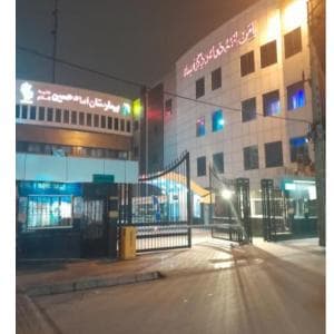 بیمارستان امام حسین مشهد