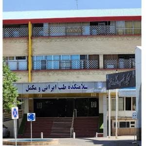 بیمارستان کودکان تبریز