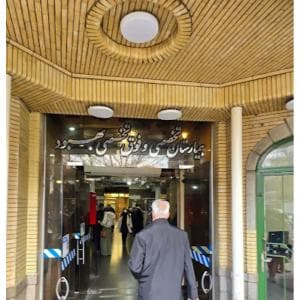 بیمارستان بهبود تبریز