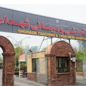 بیمارستان شهدا تبریز