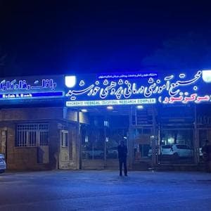 بیمارستان خورشید اصفهان