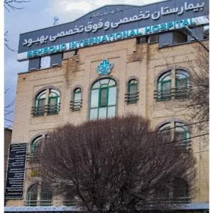 بیمارستان بهبود تبریز