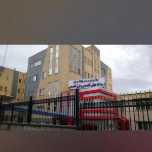 بیمارستان نیکوکاری تبریز