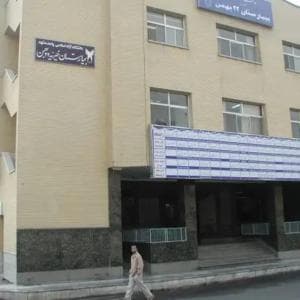 بیمارستان ۲۲ بهمن مشهد