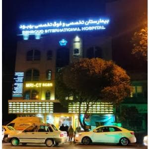 بیمارستان بهبود تبریز