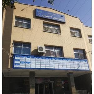بیمارستان ۲۲ بهمن مشهد