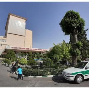بیمارستان امام حسین تهران
