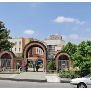 بیمارستان فارابی مشهد