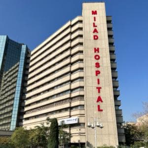 بیمارستان میلاد تهران