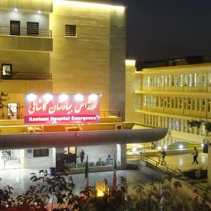 بیمارستان آیت الله کاشانی تهران