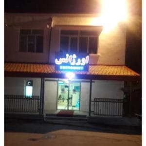بیمارستان نیکوکاری تبریز