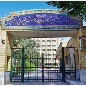 بیمارستان عسگریه اصفهان