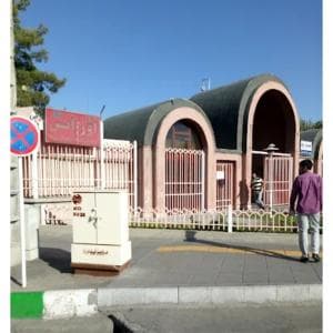 بیمارستان فارابی مشهد