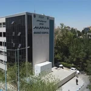 بیمارستان شریعتی تهران