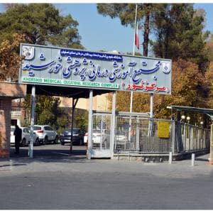 بیمارستان خورشید اصفهان