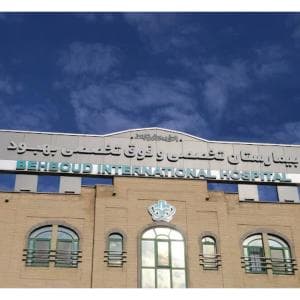 بیمارستان بهبود تبریز