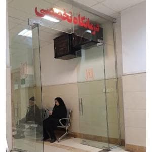بیمارستان نیکوکاری تبریز