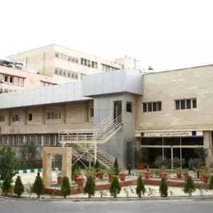 بیمارستان شریعتی تهران