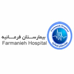 بیمارستان فرمانیه تهران