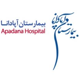 بیمارستان آپادانا تهران