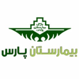 بیمارستان پارس تهران