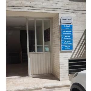 بیمارستان آبان تهران