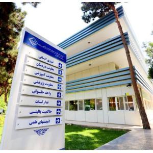 بیمارستان قلب شهید رجایی