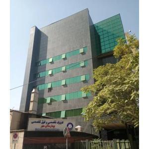 بیمارستان مهر تهران