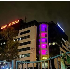 بیمارستان آتیه تهران