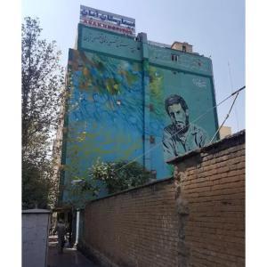 بیمارستان آبان تهران