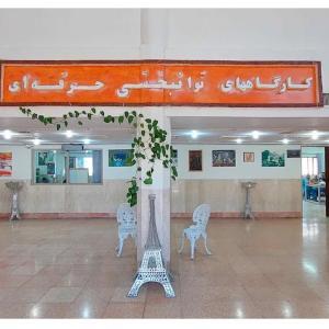 بیمارستان رازی تهران