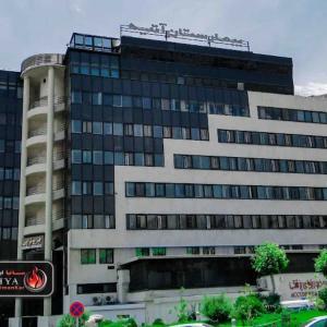 بیمارستان آتیه تهران