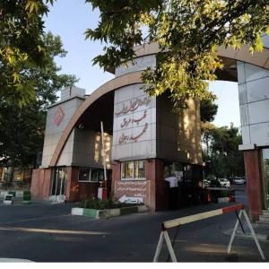 بیمارستان قلب شهید رجایی